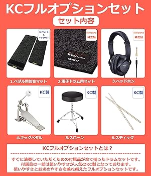 Amazon | 【人気No.1 Roland TDシリーズ】【すぐに使えるKCフル