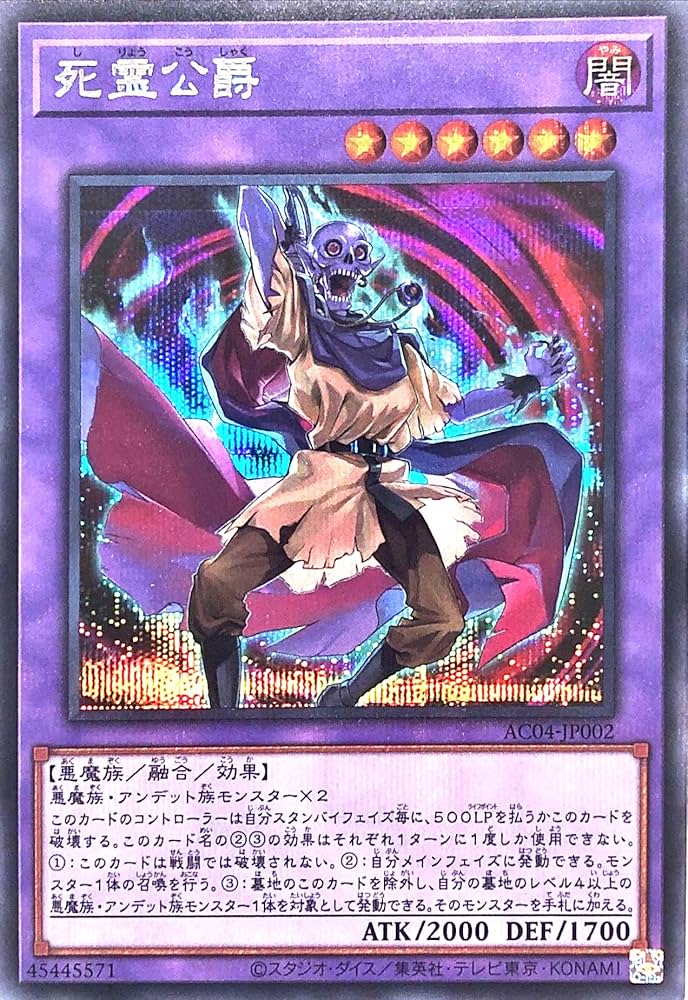 2024.11.15最新作品　再々販　霊蛇no.3 公式】遊戯王OCG on X: 