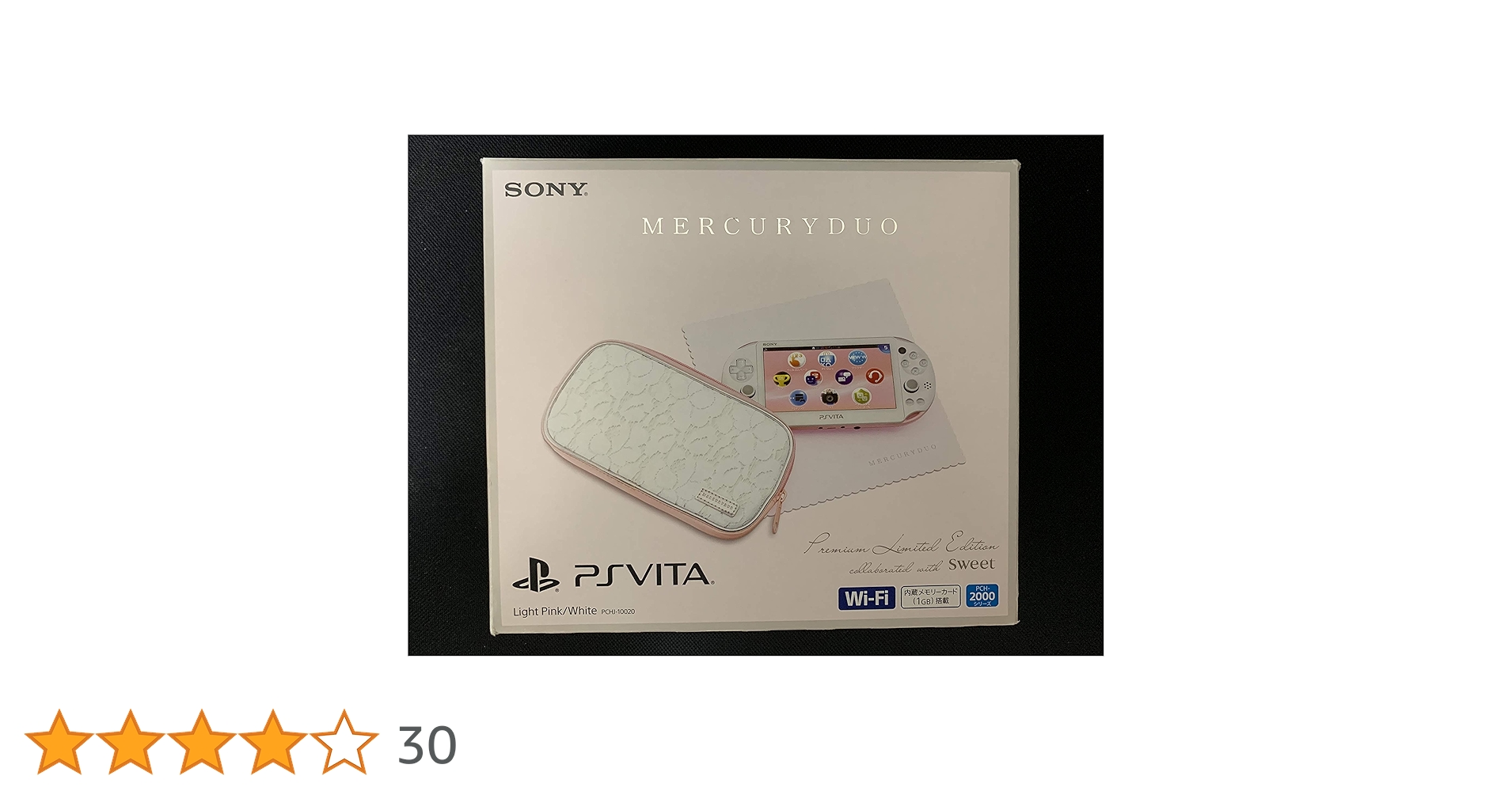 Amazon | PlayStation Vita MERCURYDUO Premium Limited Edition