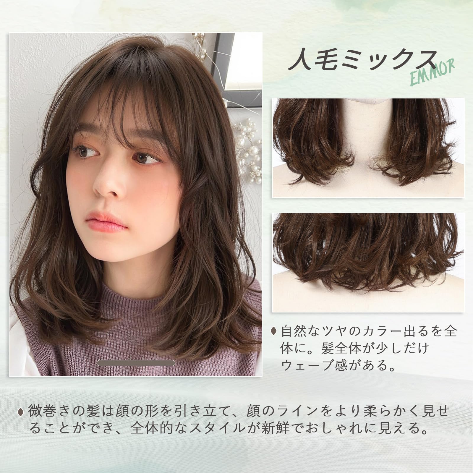 Amazon.co.jp: EMMOR 医療用ウィッグ フルウィッグ 人毛ミックス