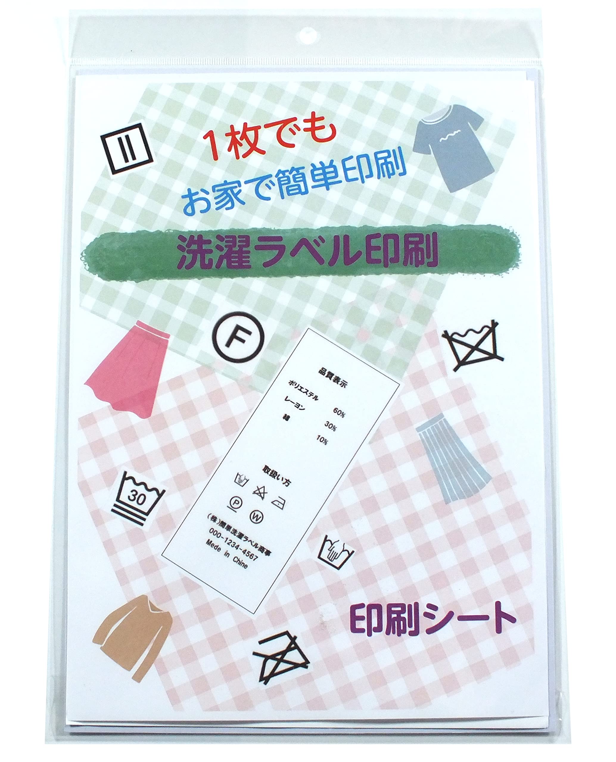 Amazon.co.jp: 洗濯ネーム ナイロンラベル用紙 A4サイズ 一枚からEXCEL