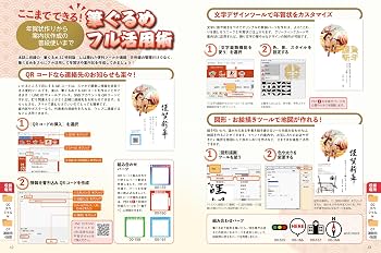 はやわざ筆ぐるめ年賀状2026 (インプレス年賀状ムック) | インプレス