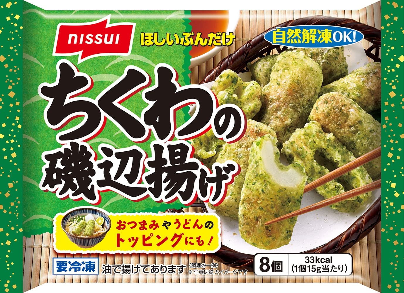 ちくわさん　専用2本 牛津 味仙ちくわ 2本（牛津蒲鉾）の口コミ・レビュー・評判