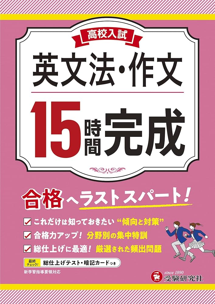 高校入試突破　入試対策ゼミ 数学・英語セット 高校入試突破 入試対策ゼミ 数学・英語セット 高校入試突破 入試