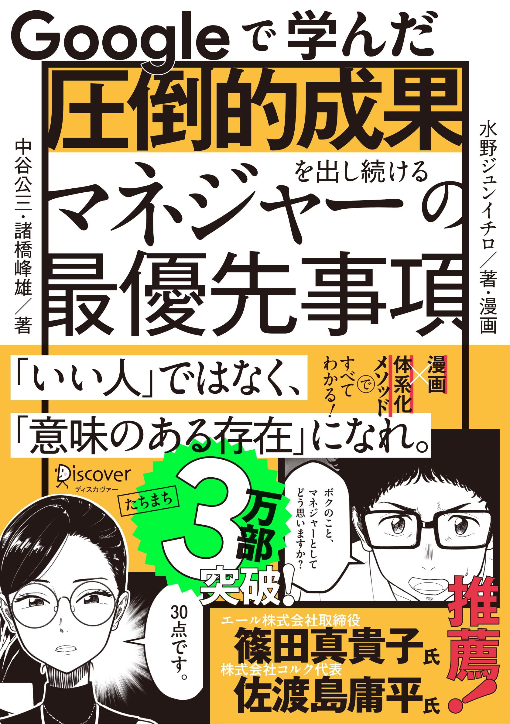 Amazon.co.jp: 中谷公三: 本、バイオグラフィー、最新アップデート