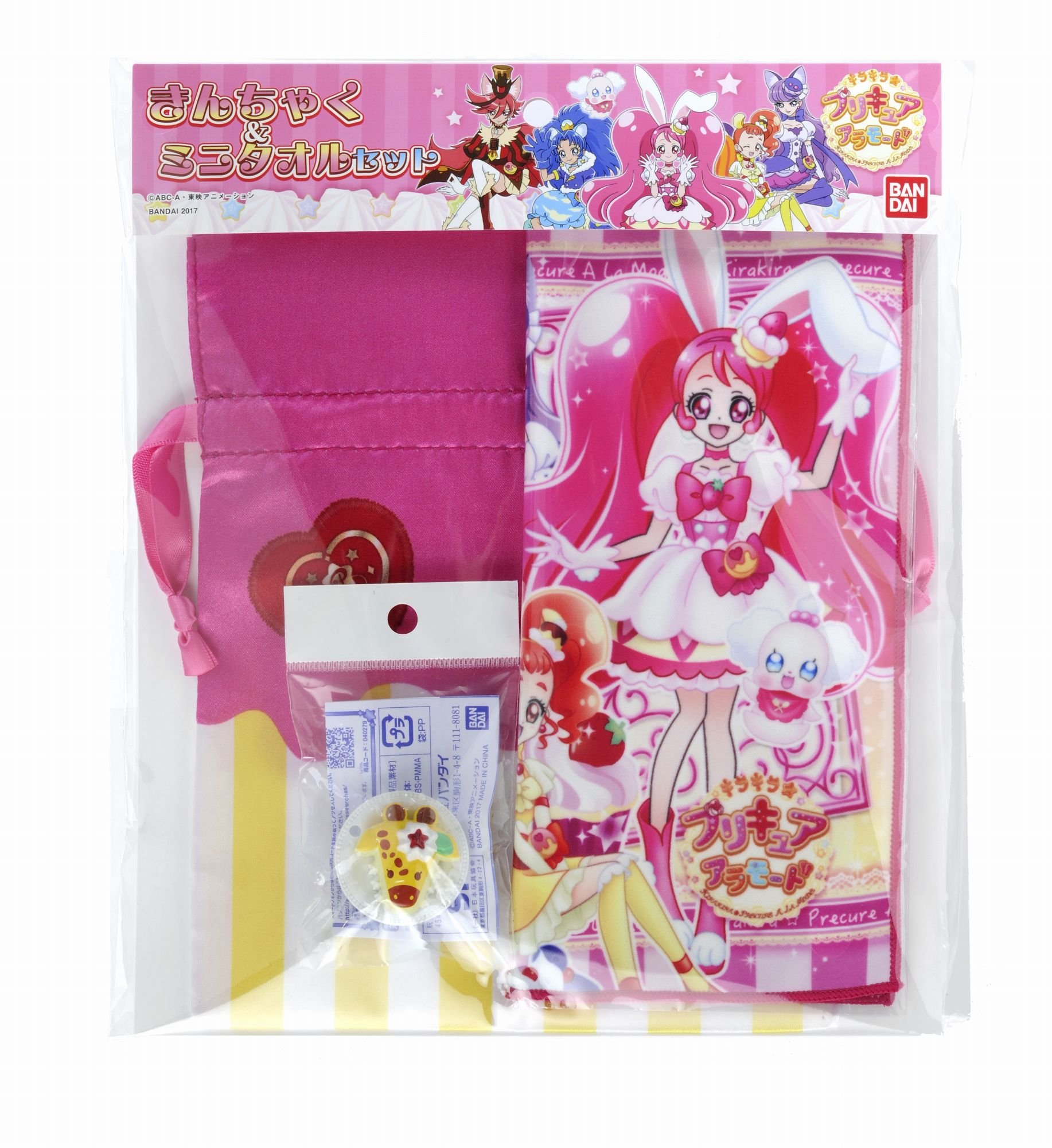 Amazon.co.jp: キラキラ プリキュアアラモード 巾着&ミニタオルセット 