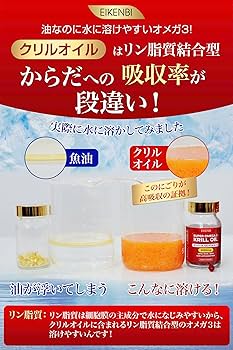 油なのに太らない！美と健康を強力サポート！【しん健堂　クリルオイル】 Amazon | 【日本製】SUPER OMEGA 3 KRILL OIL 2000mg｜高配合