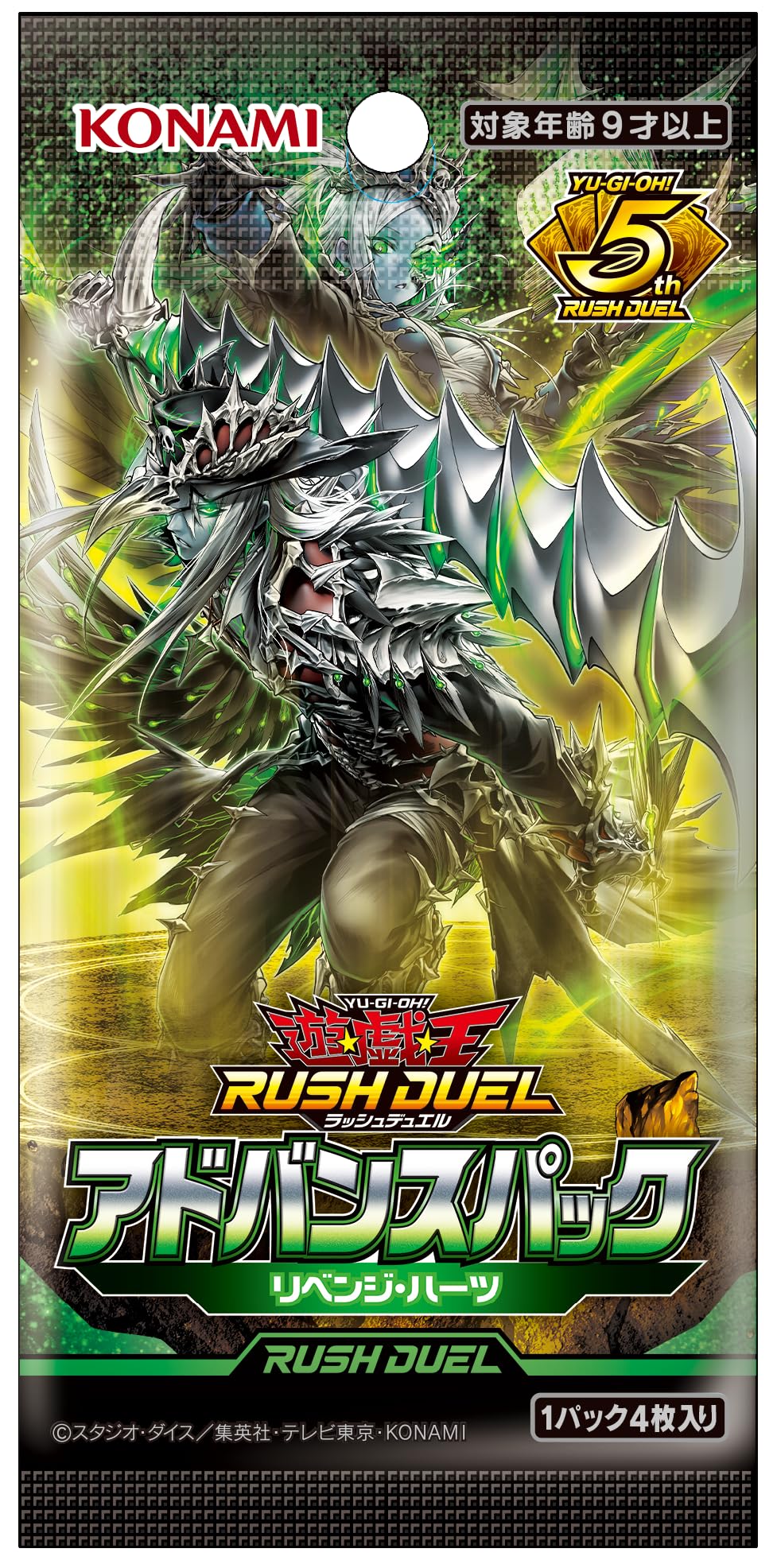 Amazon.co.jp: 遊戯王ラッシュデュエル アドバンスパック リベンジ