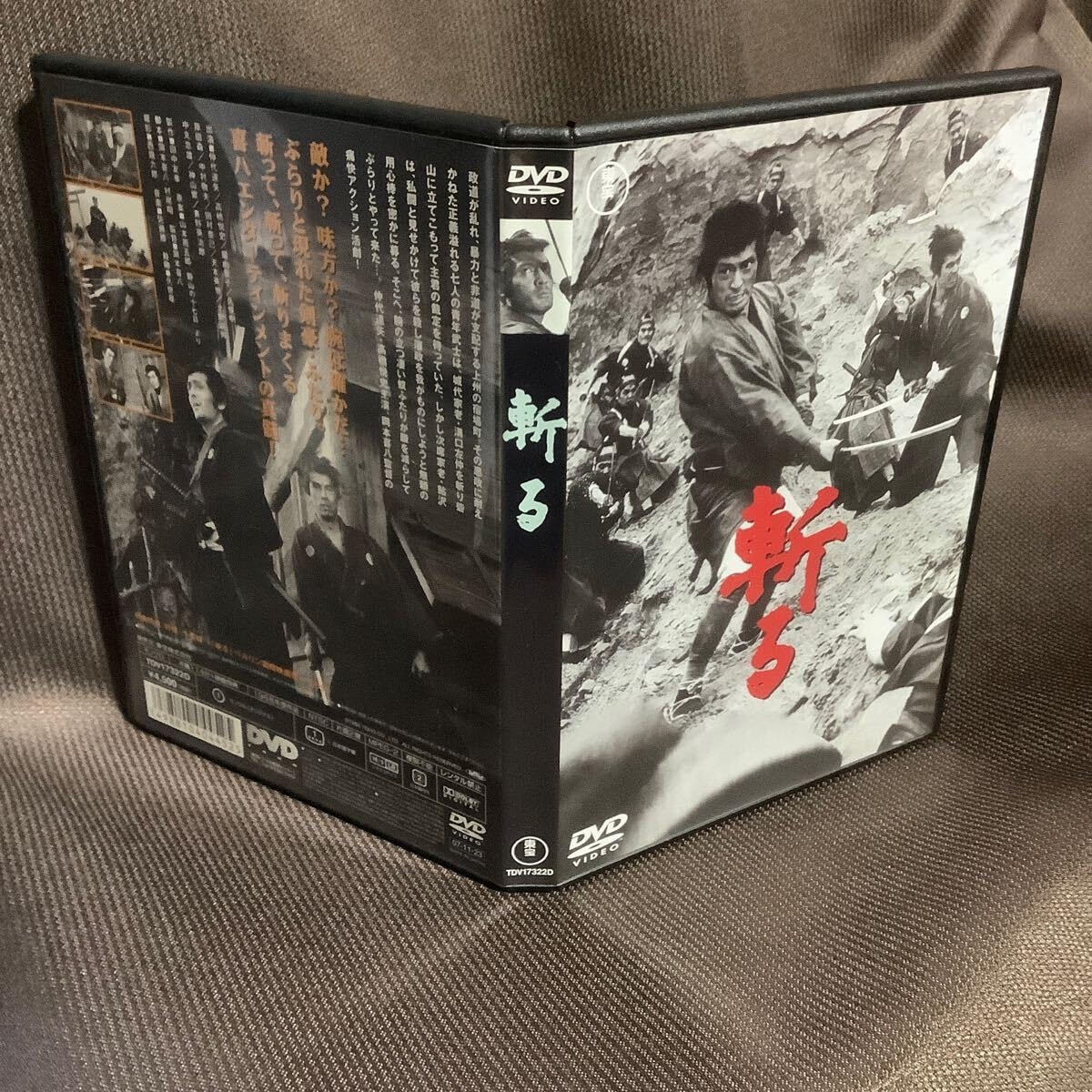 Amazon.co.jp: 『斬る』岡本喜八/仲代達矢(DVD/東宝)【セル版