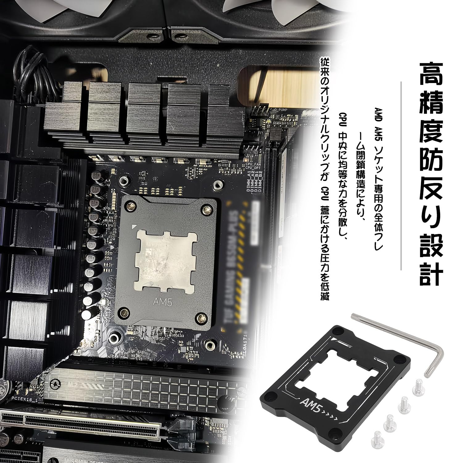 Amazon.co.jp: AM5 グリスガード CPU 反り防止フレーム AMD AM5 専用