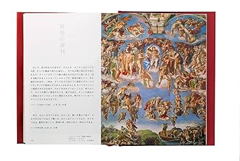 アートバイブル(1・2巻セット) アートバイブル | 日本聖書協会, 町田俊之 |本 | 通販 | Amazon