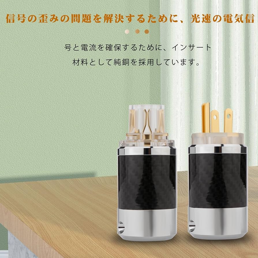 Amazon | Monosaudio オーディオ用電源プラグ 金メッキ 真鍮