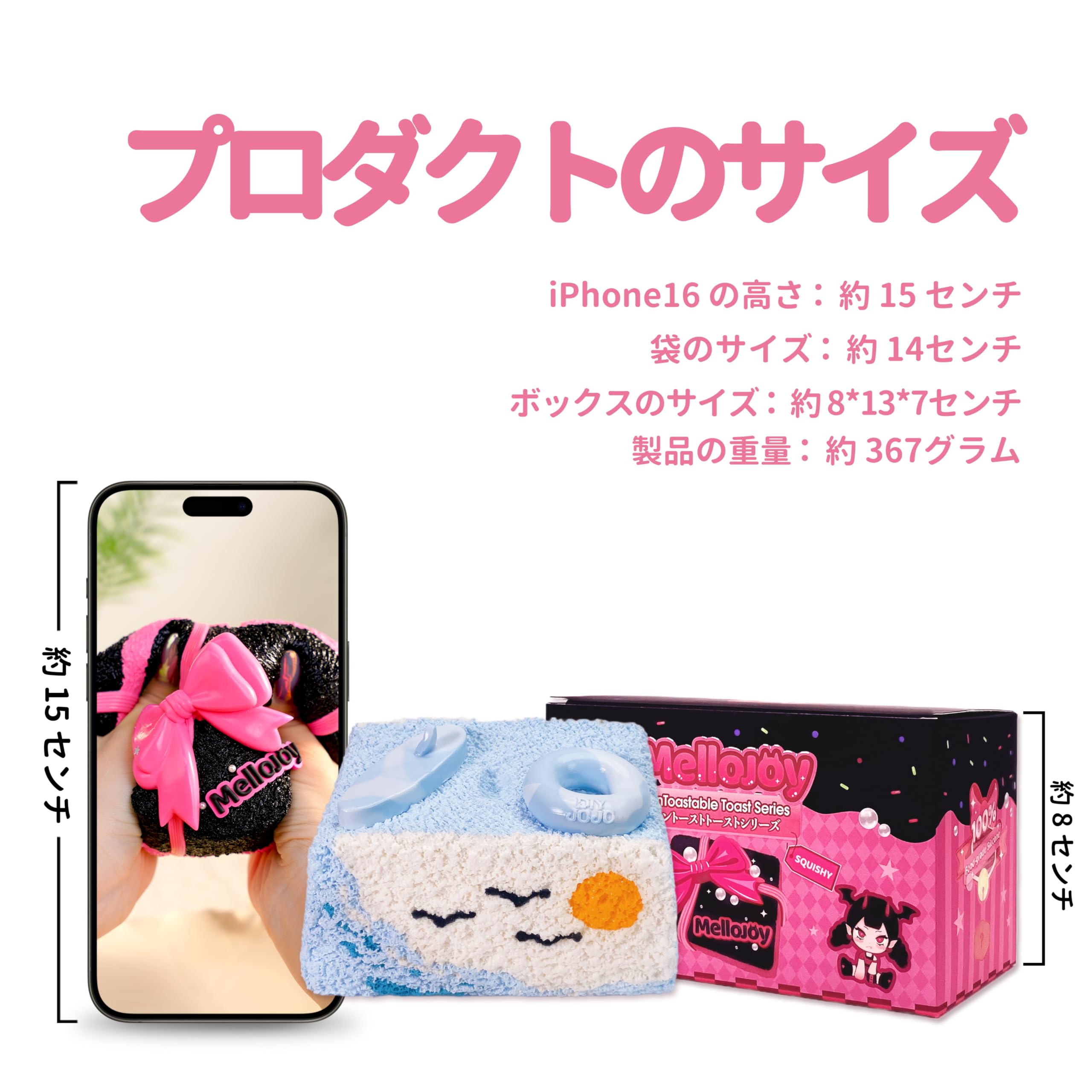 Mellojoy スクイーズ ノントーストシリーズ Amazon | Mellojoy - ノントーストトーストシリーズ スクイーズ