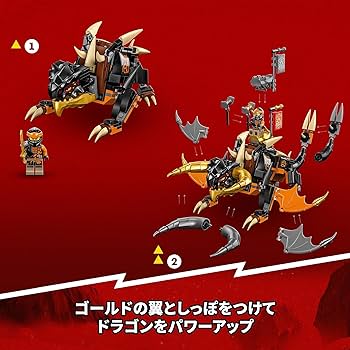 ※nishiさま専用 Amazon.co.jp: レゴ(LEGO) ニンジャゴー コールのアースドラゴン