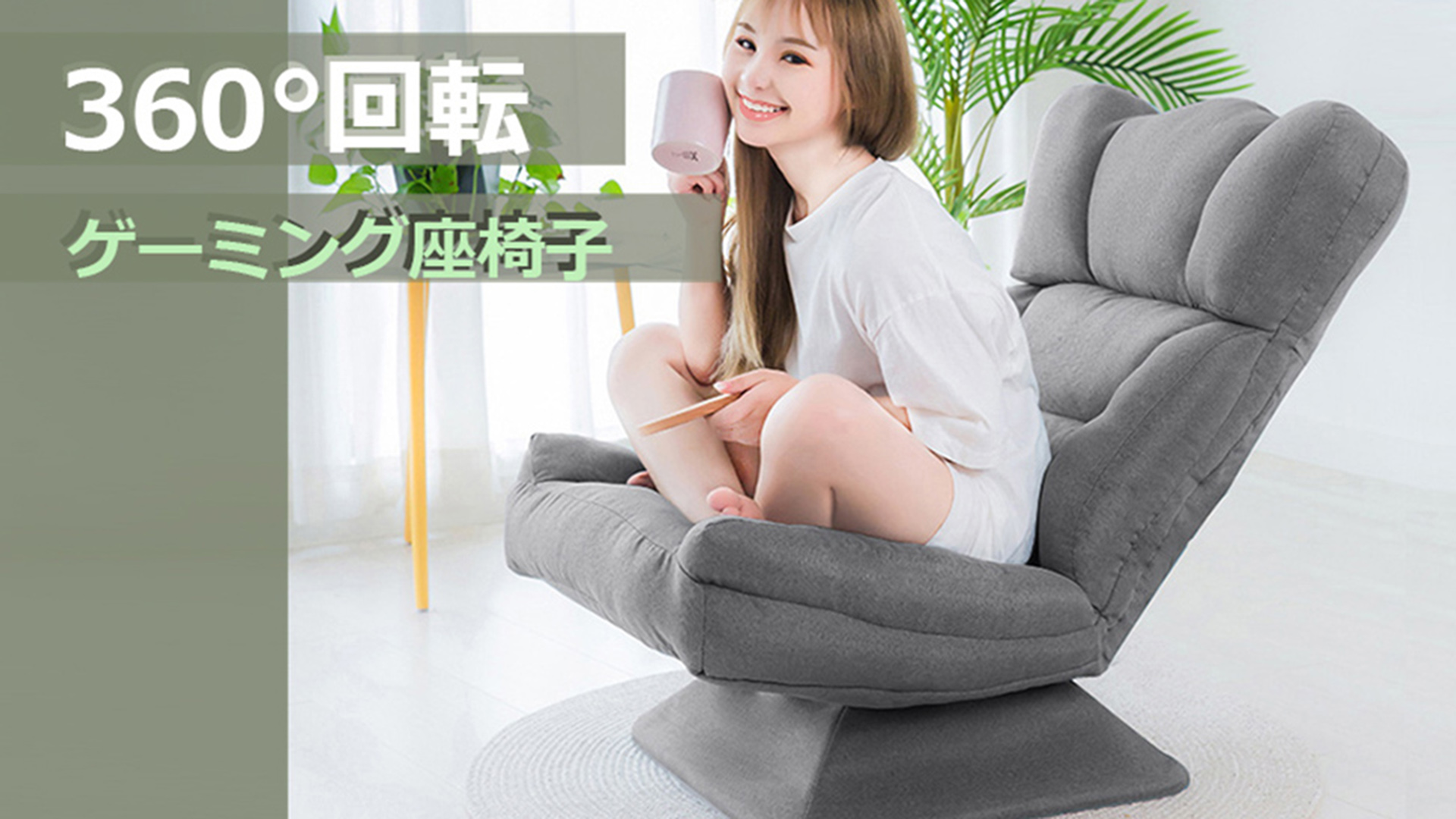Amazon｜YOYAWB ゲーミング座椅子 回転座いす ローチェアー