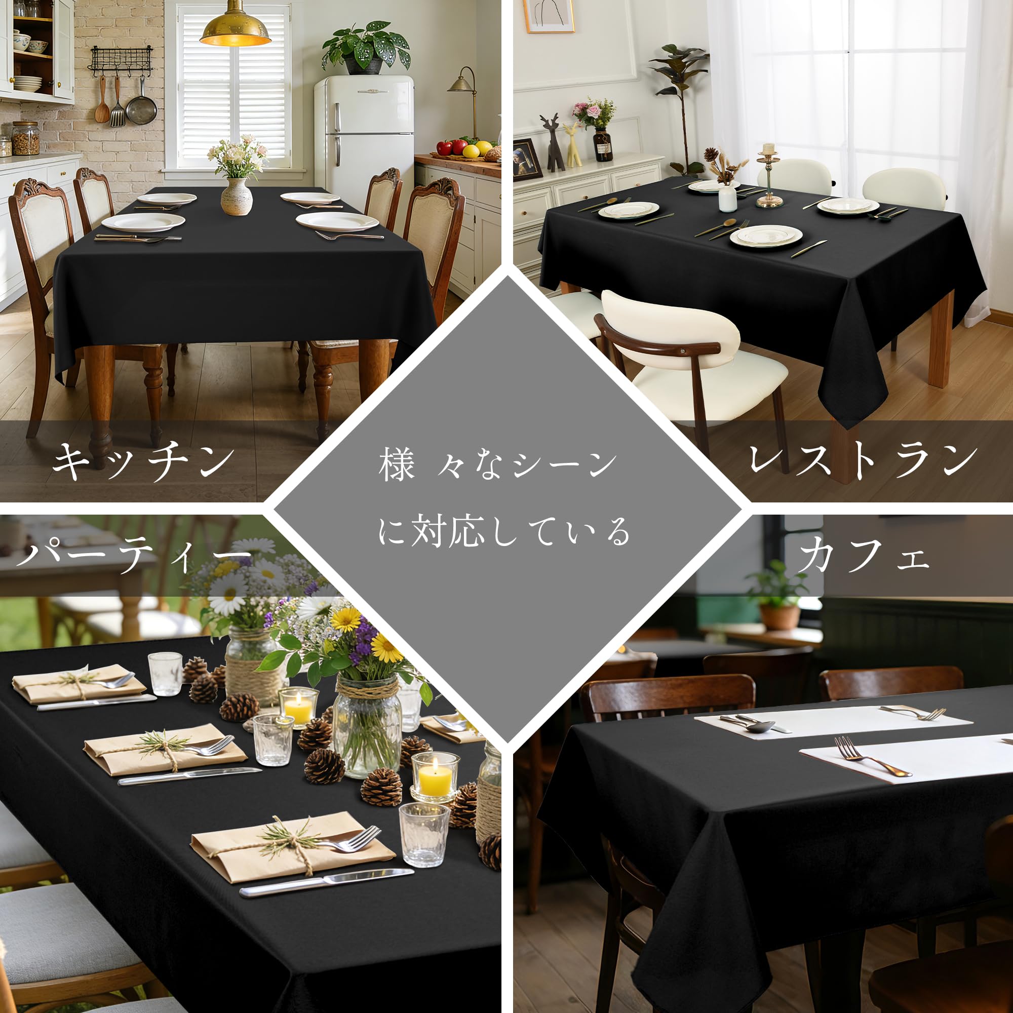 Amazon｜XWZO テーブルクロス 140×180cm ブラック 長方形 北欧風 撥