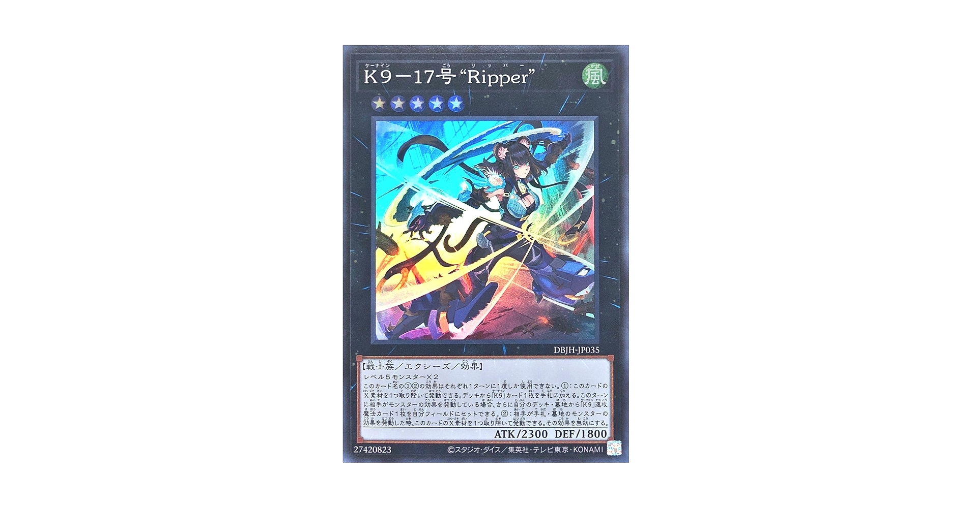 Amazon.co.jp: DBJH-JP035 K9－17号 “Ripper