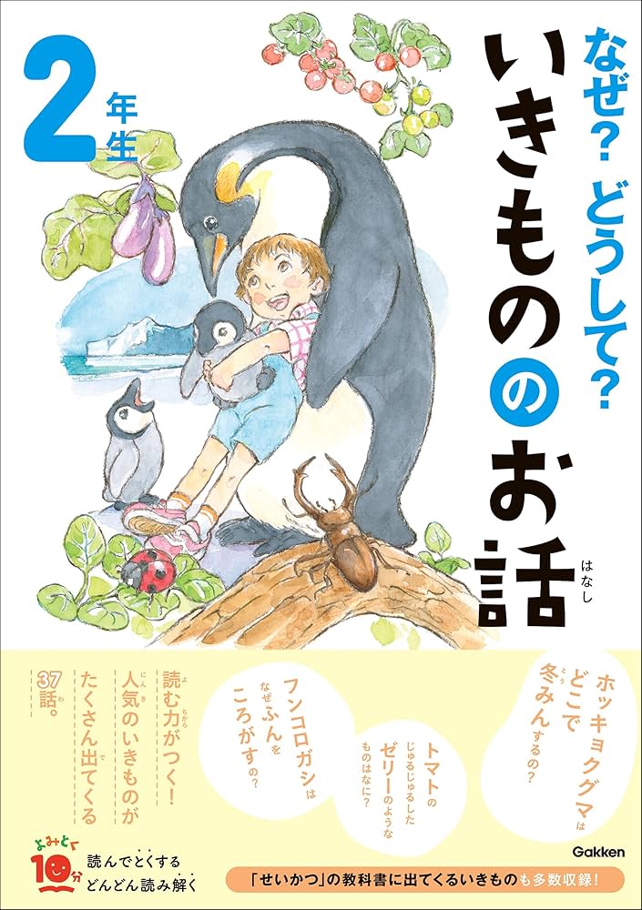 10分で読めるシリーズ 40冊セット お話 名作 物語 伝記 なぜ？どうして？ 10分で読めるシリーズ 40冊セット お話 名作 物語 伝記 なぜ