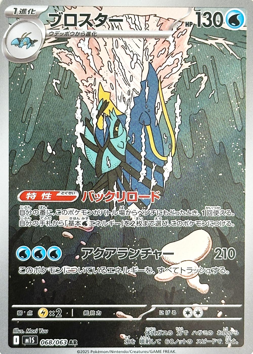 【PSA10】ブロスター AR メガシンフォニア ポケモンカードまとめ売り13枚 Amazon.co.jp: ブロスター AR（ポケカ MEGAシリーズ メガシンフォニア