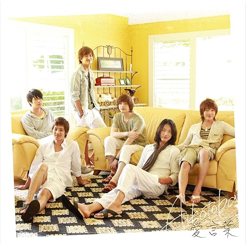 Amazon Music 超新星の愛言葉 Amazon Co Jp Amazon Music 超新星の愛言葉 Amazon Co Jp