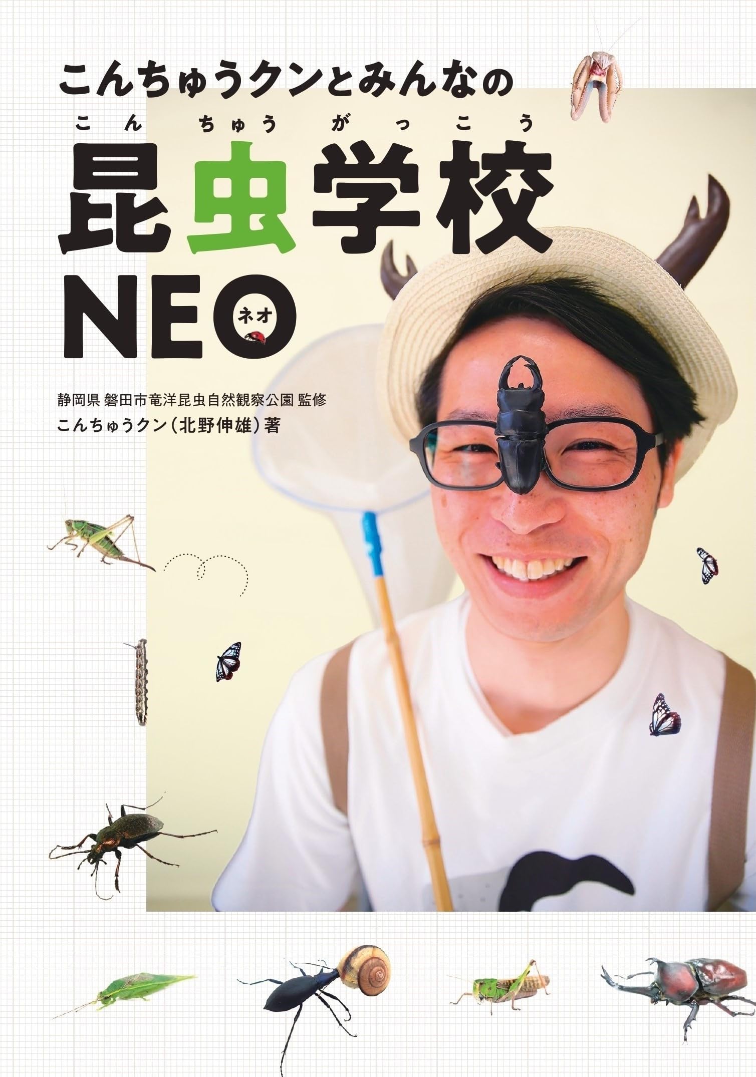 いたずら教室 野球の虫 いたずら教室 野球の虫 いたずら教室 野球の虫
