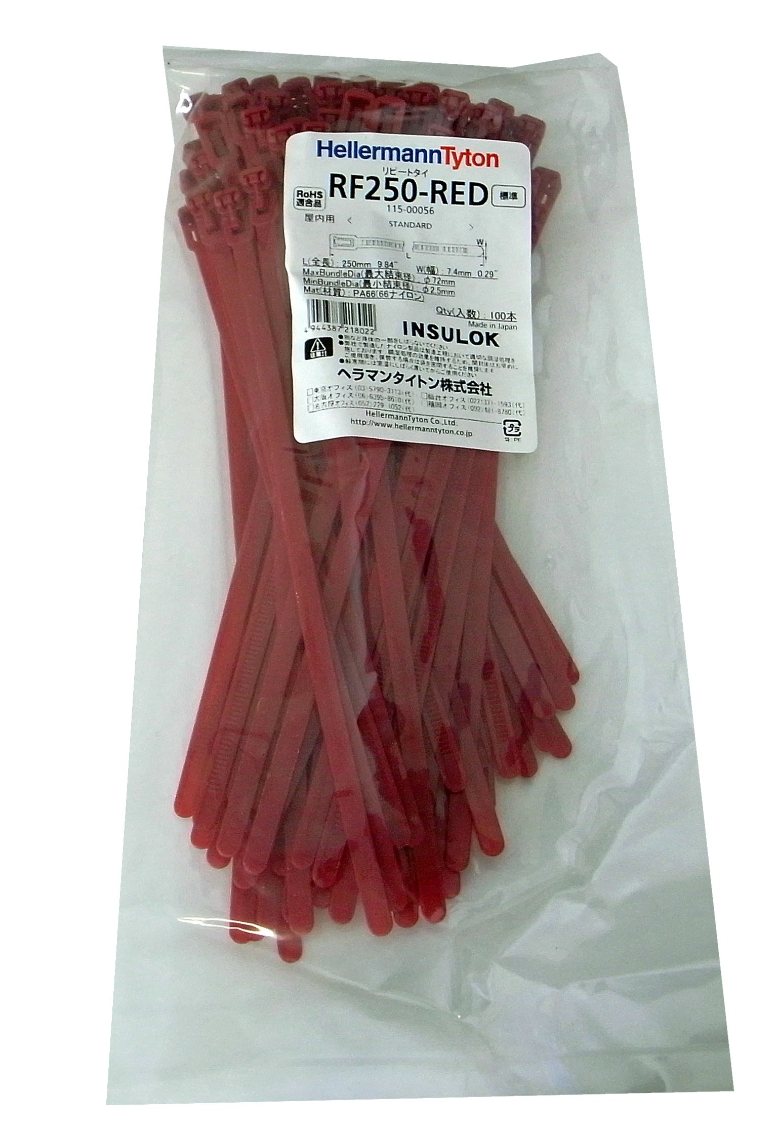 はずせる カラーリピートタイ 標準・屋内用クレード 赤 100本入 RF250-RED-100 | ヘラマンタイトン はずせる カラーリピートタイ RF250RED 100