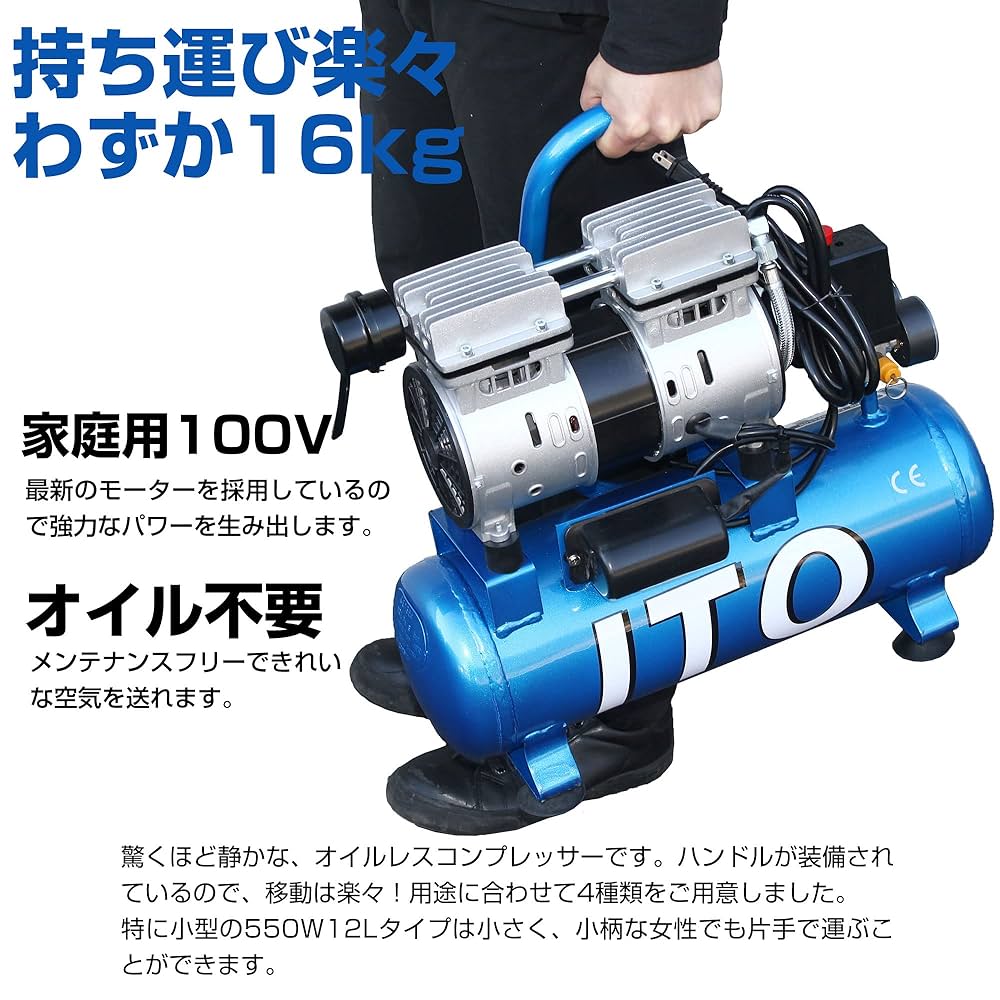 エアーコンプレッサー 100v 静音 小型B2223オイルレス 12L Amazon | SKTOKI ITO 12L エアーコンプレッサー オイルレス 静音