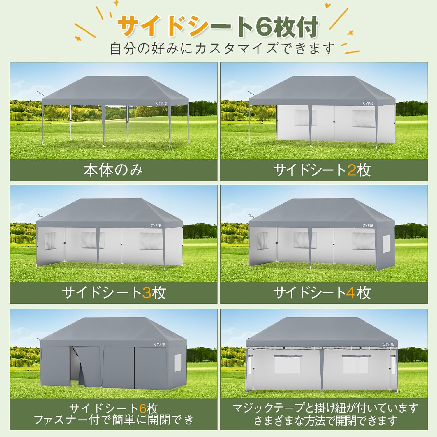 CYFIE タープテント サイドシート6枚付き 3mx6m 大型テント 3段階調節