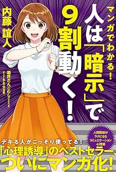 （サイン本）マンガ 頭がいいとは「疑う」ことである マンガ 頭がいいとは「疑う」ことである│宝島社の通販 宝島