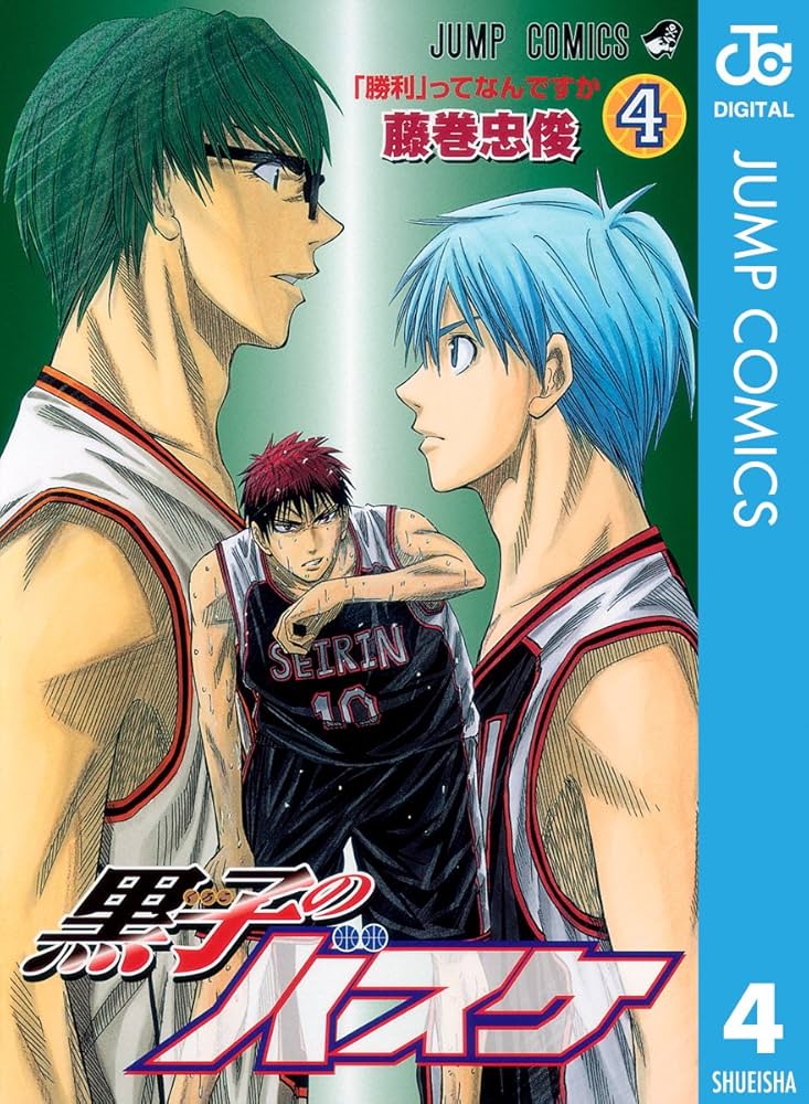 Amazon.co.jp: 黒子のバスケ モノクロ版 4 (ジャンプコミックス