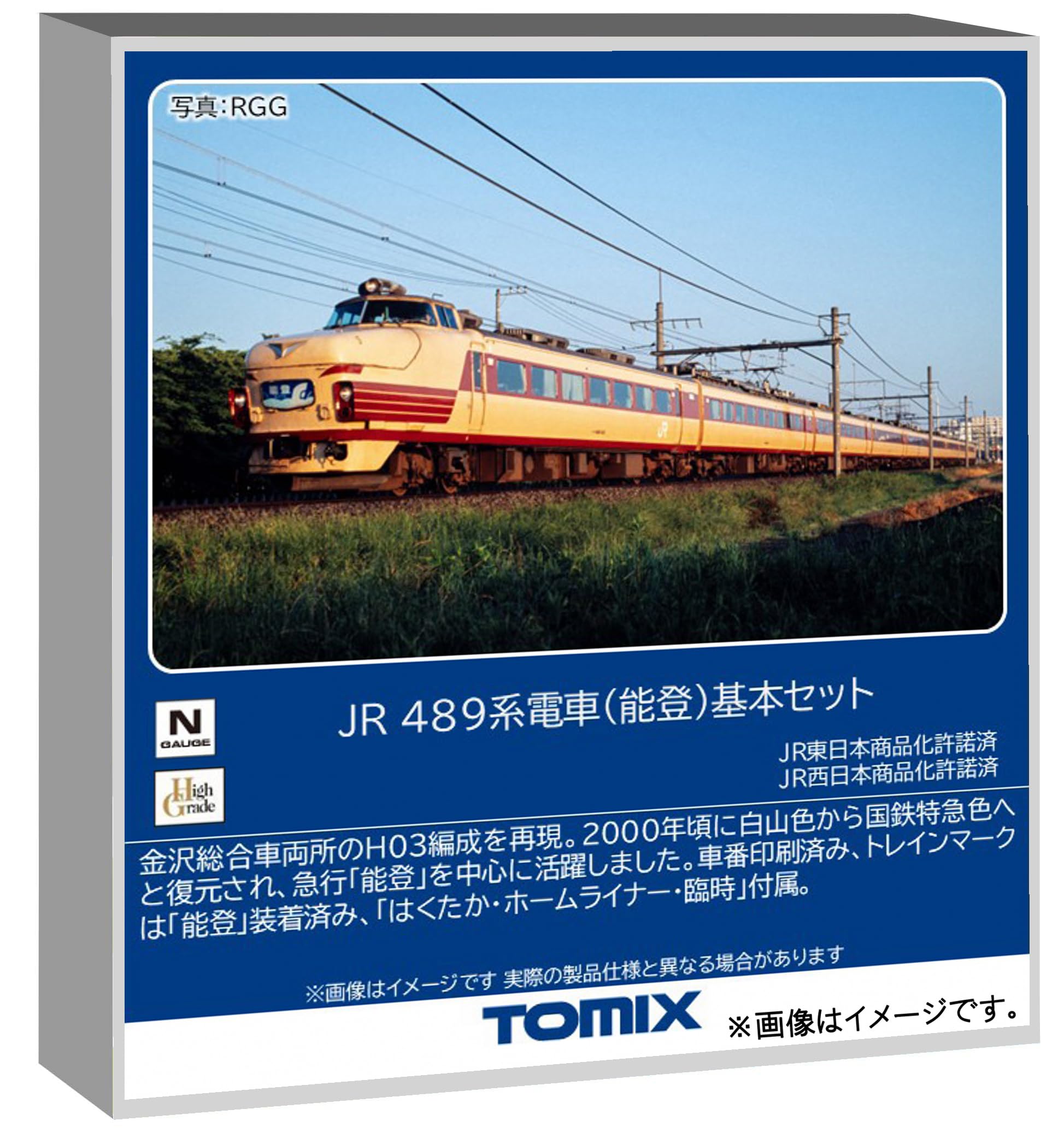 Amazon | トミーテック (TOMYTEC) TOMIX Nゲージ JR 489系 能登 基本