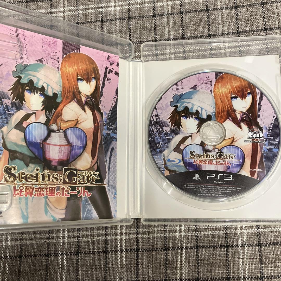 Amazon.co.jp: PS3 STEINS GATE 比翼恋理のだーりん シュタイン