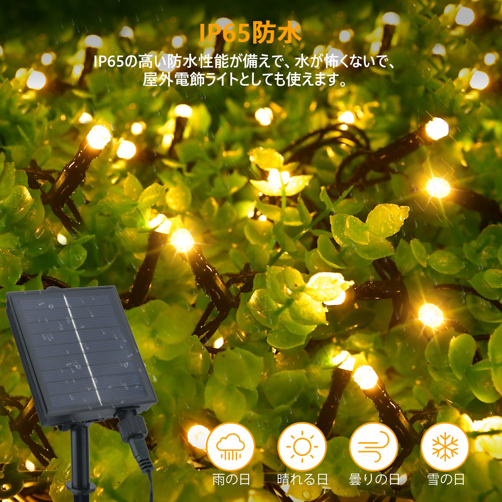Amazon.co.jp: Dalugo LED イルミネーションライト ソーラー