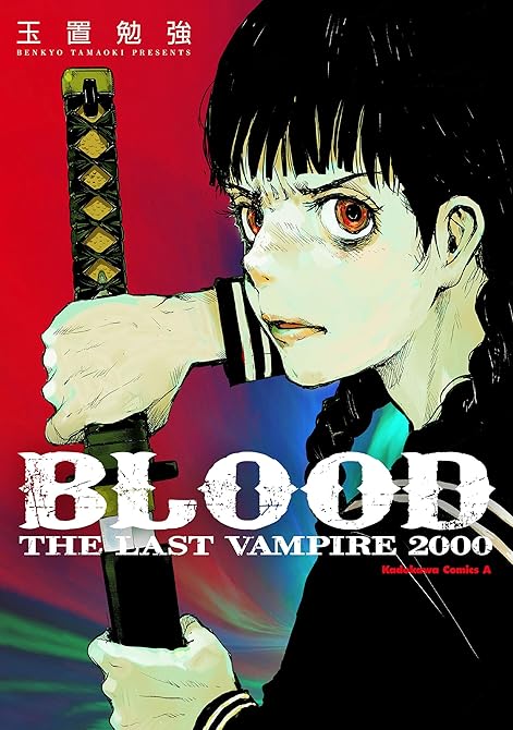 『ＢＬＯＯＤ　ＴＨＥ　ＬＡＳＴ　ＶＡＭＰＩＲＥ　２０００　【電子版】』の表紙イラスト 電子書籍 漫画