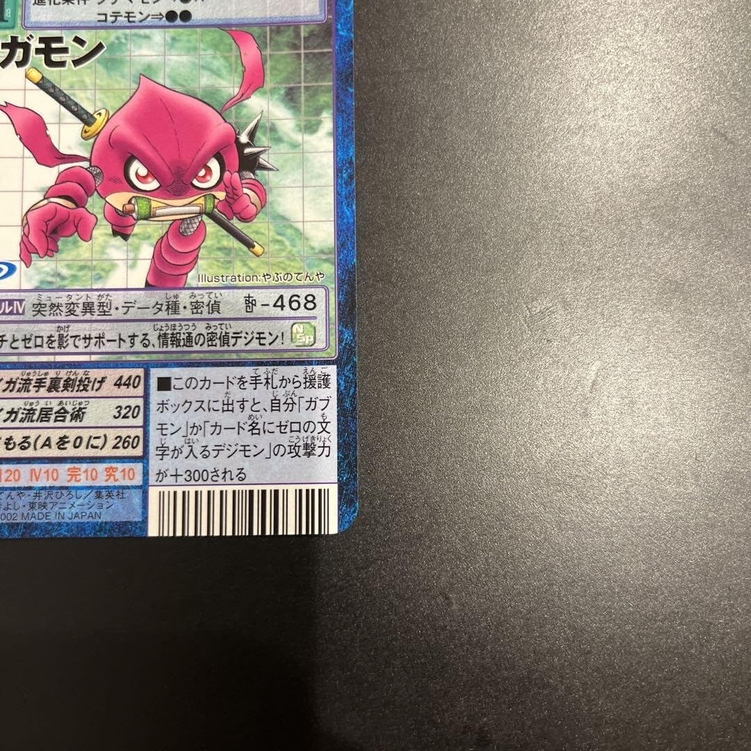 旧デジモンカードダス Amazon.co.jp: 旧デジモンカード カードダス デジモン