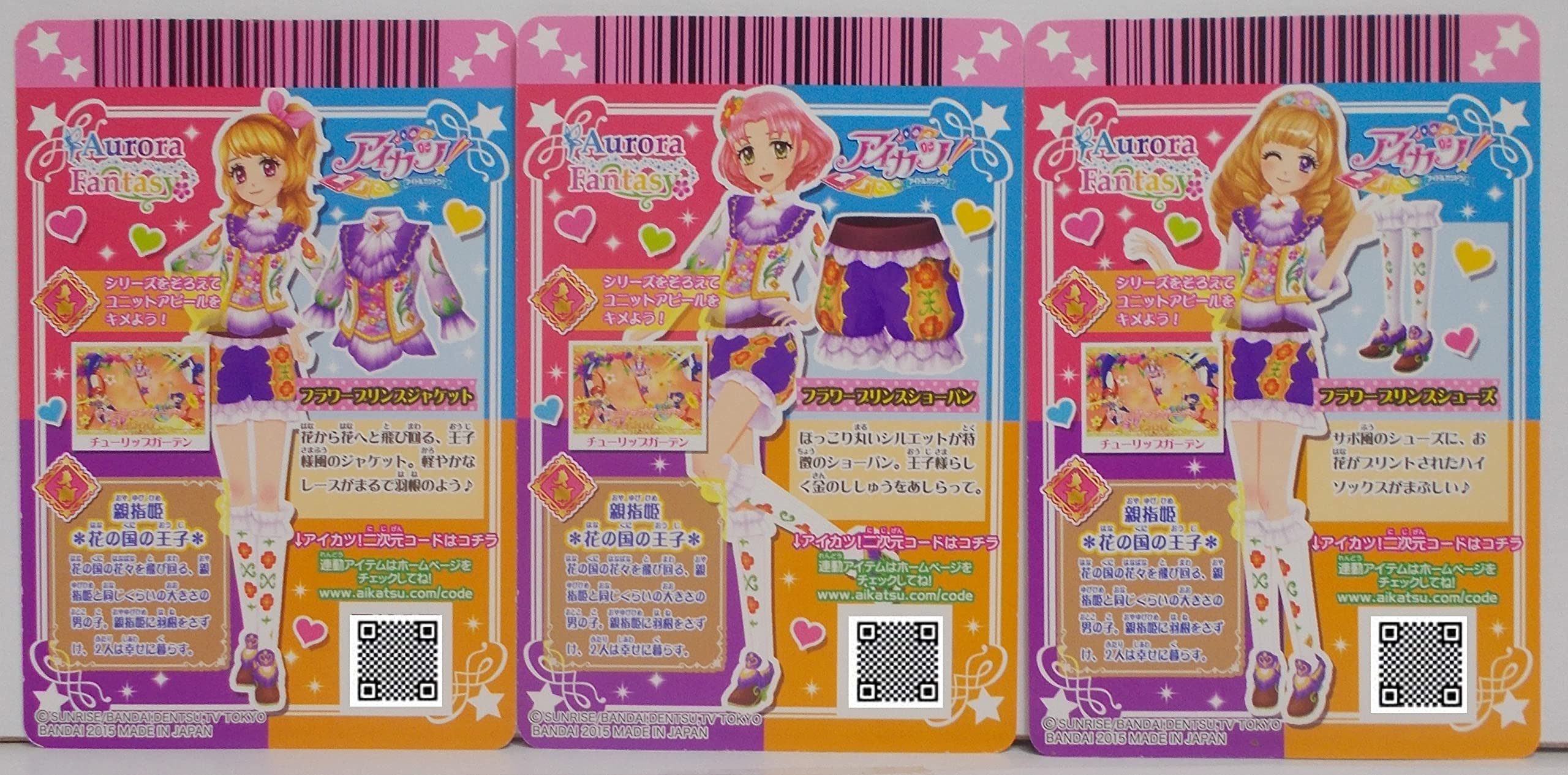 フラワープリンスジャケット、ショーパン Amazon | 【2015 第3弾 フラワープリンス コーデ】フラワープリンス