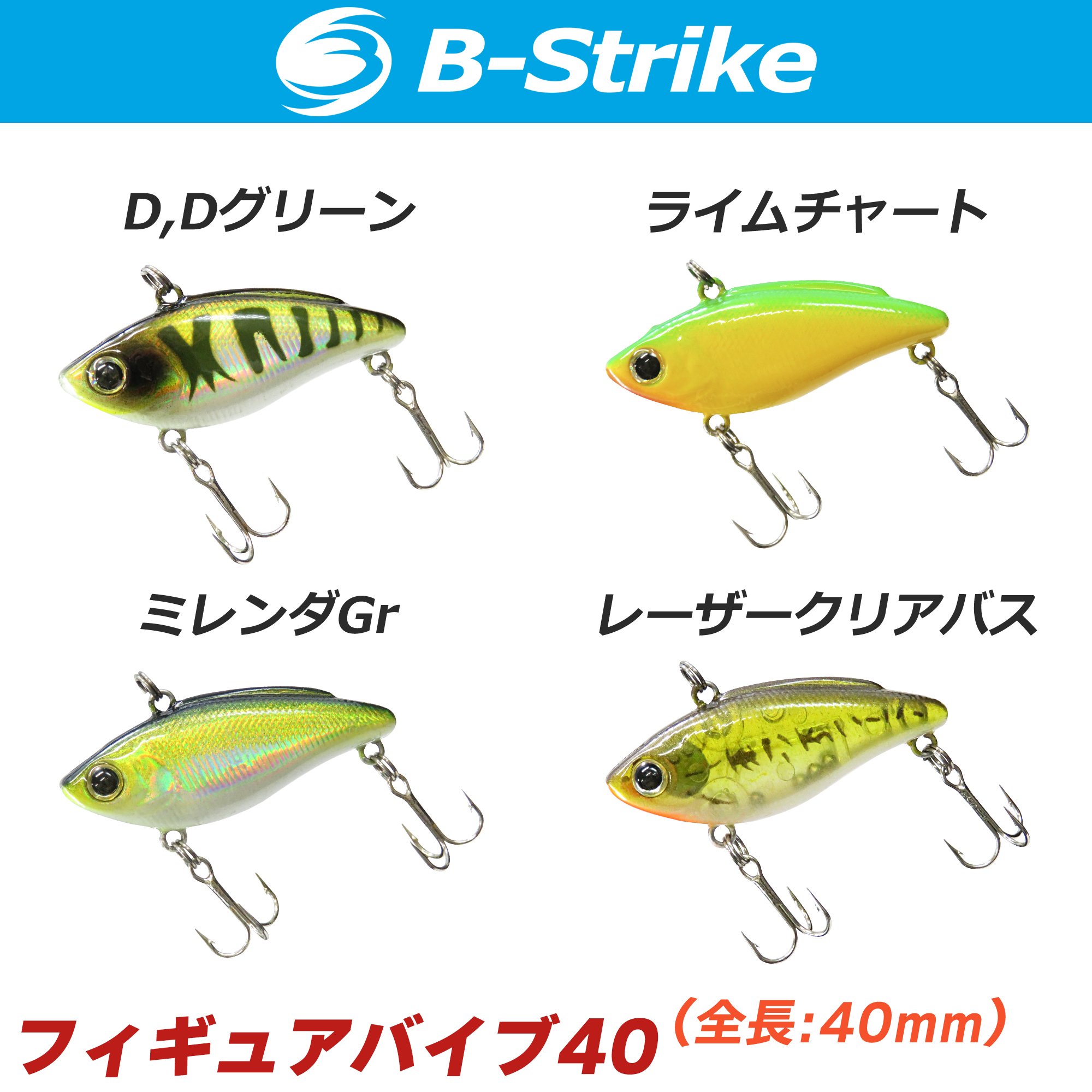 Amazon.co.jp: ビーストライク【ブラバスクエスト】名作ルアーセット