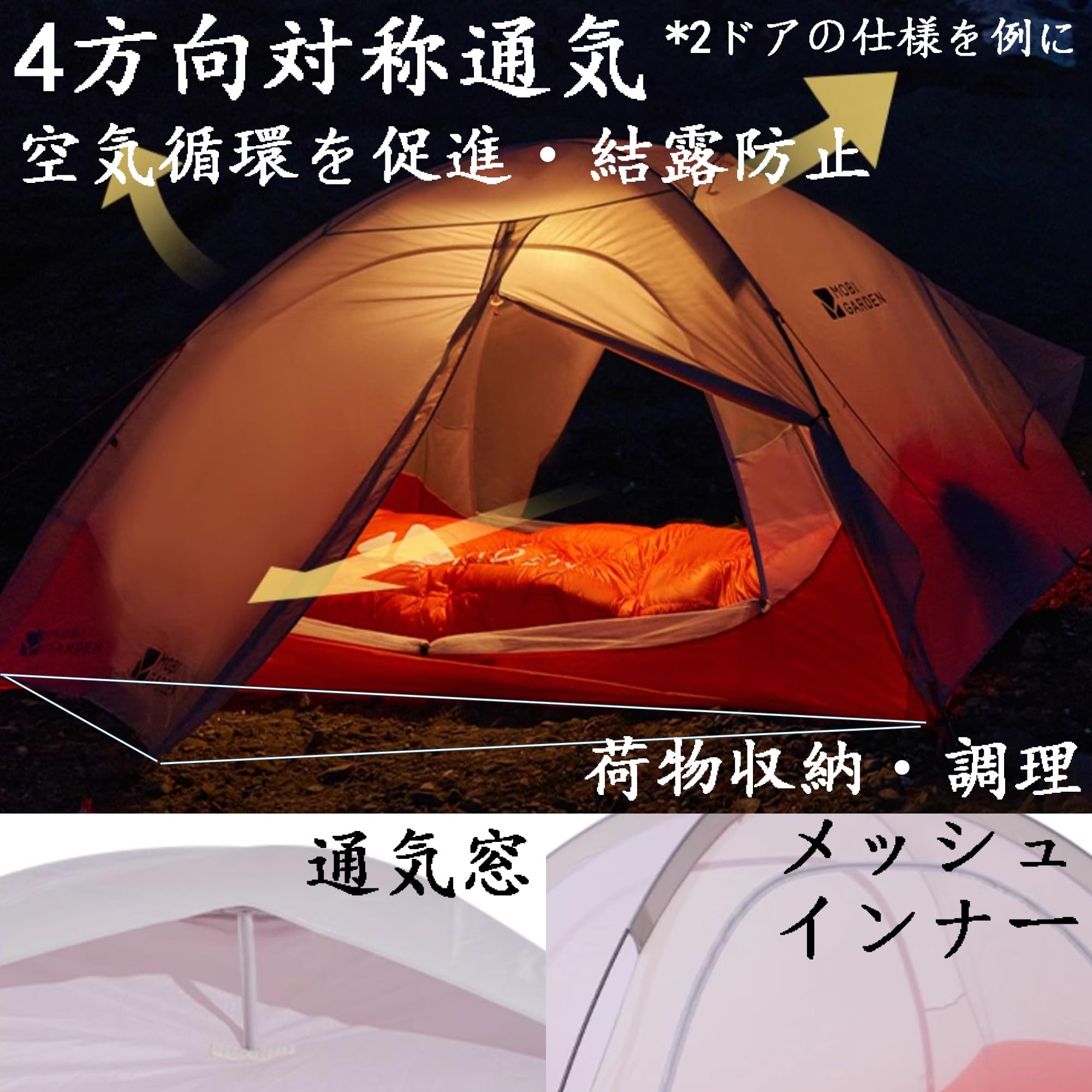 Amazon.co.jp: MOBI GARDEN 冷山UL 軽量テント 流線型防風構造 最小重