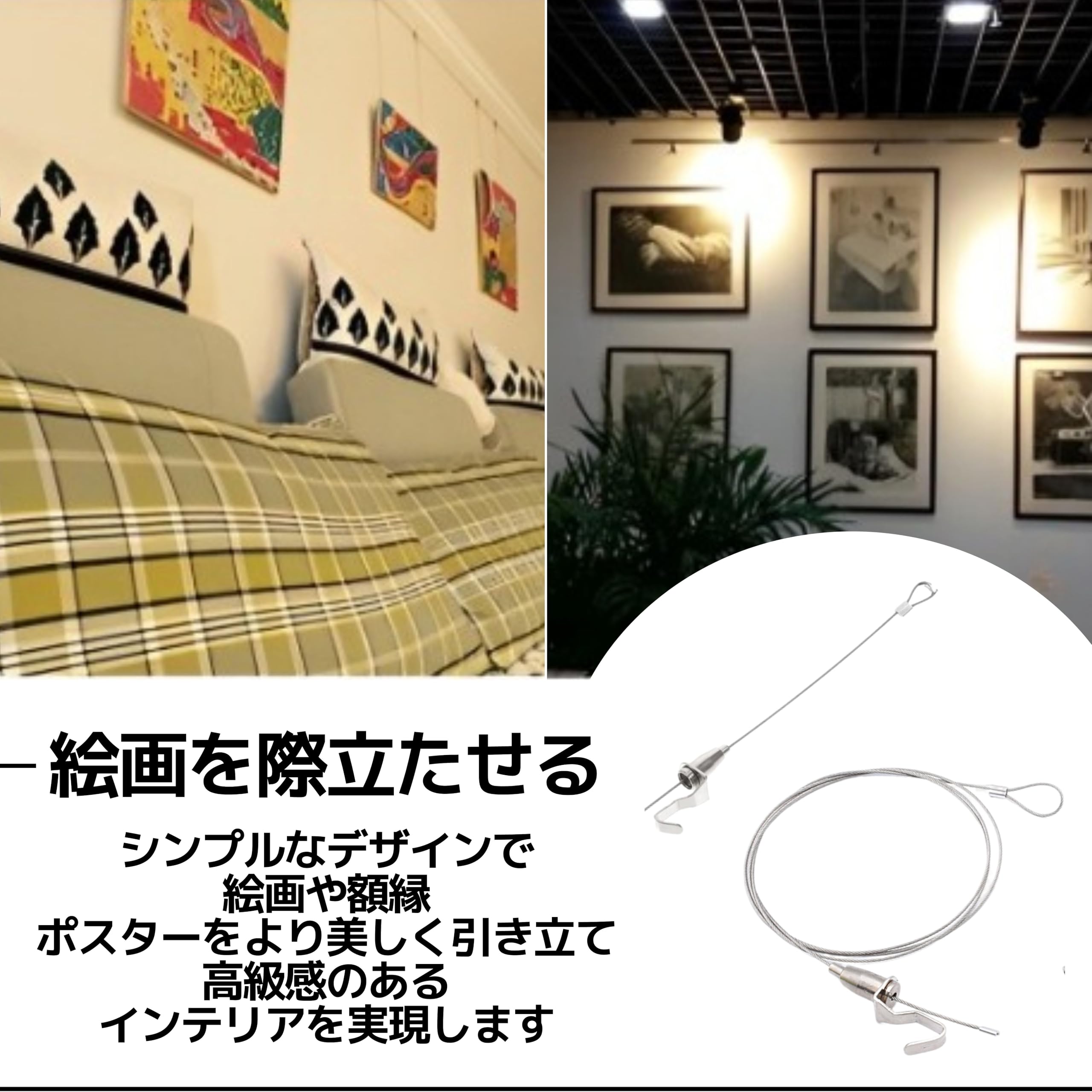 細いワイヤーリーフ　5本と、壁面オブジェ Amazon | East Leaf ピクチャーレール ワイヤー フック 絵画 壁掛け