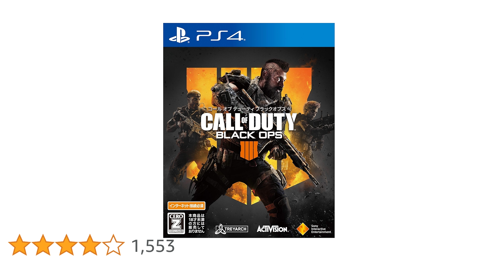 Amazon.co.jp: 【PS4】コール オブ デューティ ブラックオプス 4【CERO