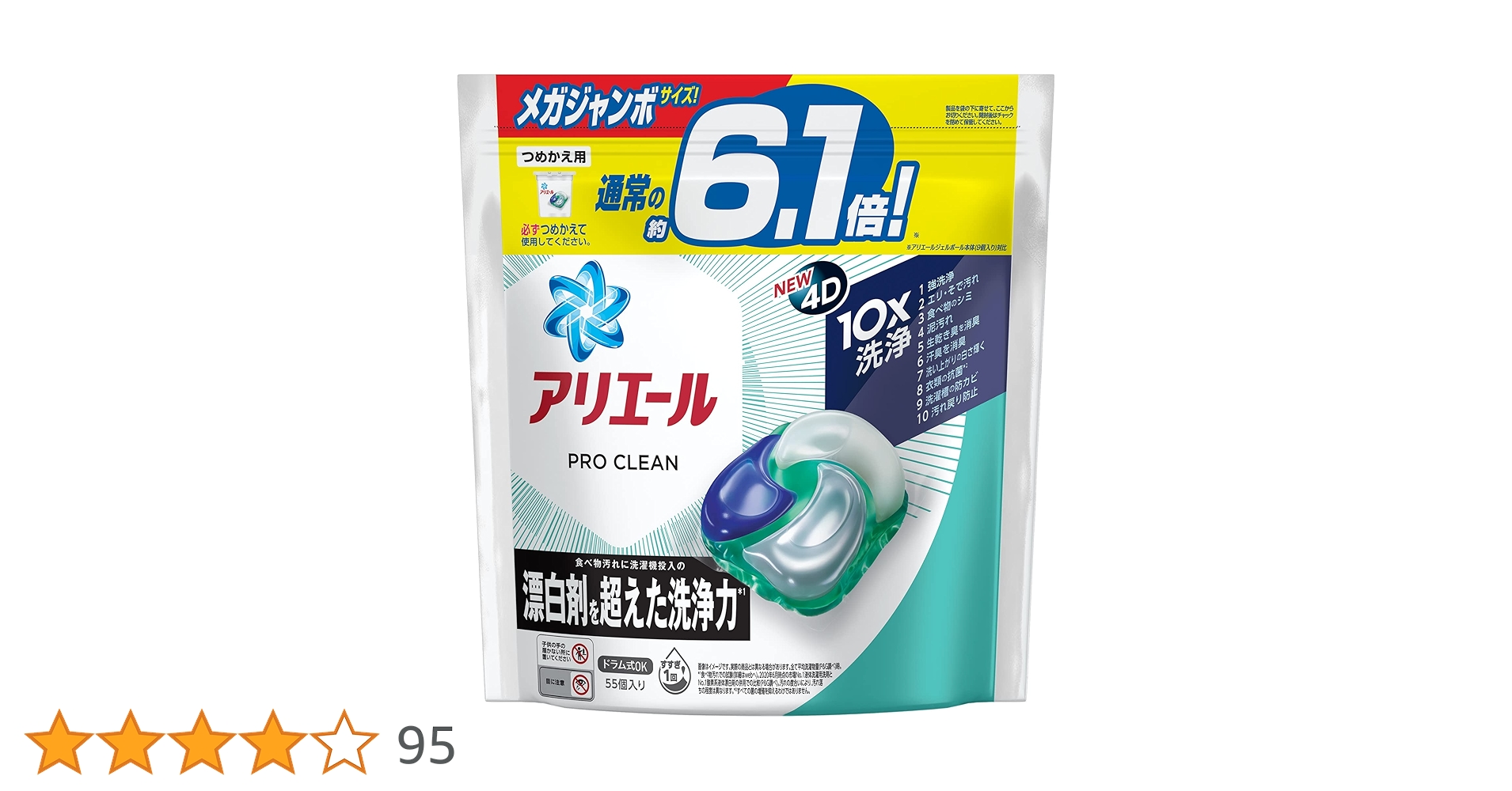 Amazon.co.jp: アリエール プロクリーン ジェルボール 4D 洗濯洗剤