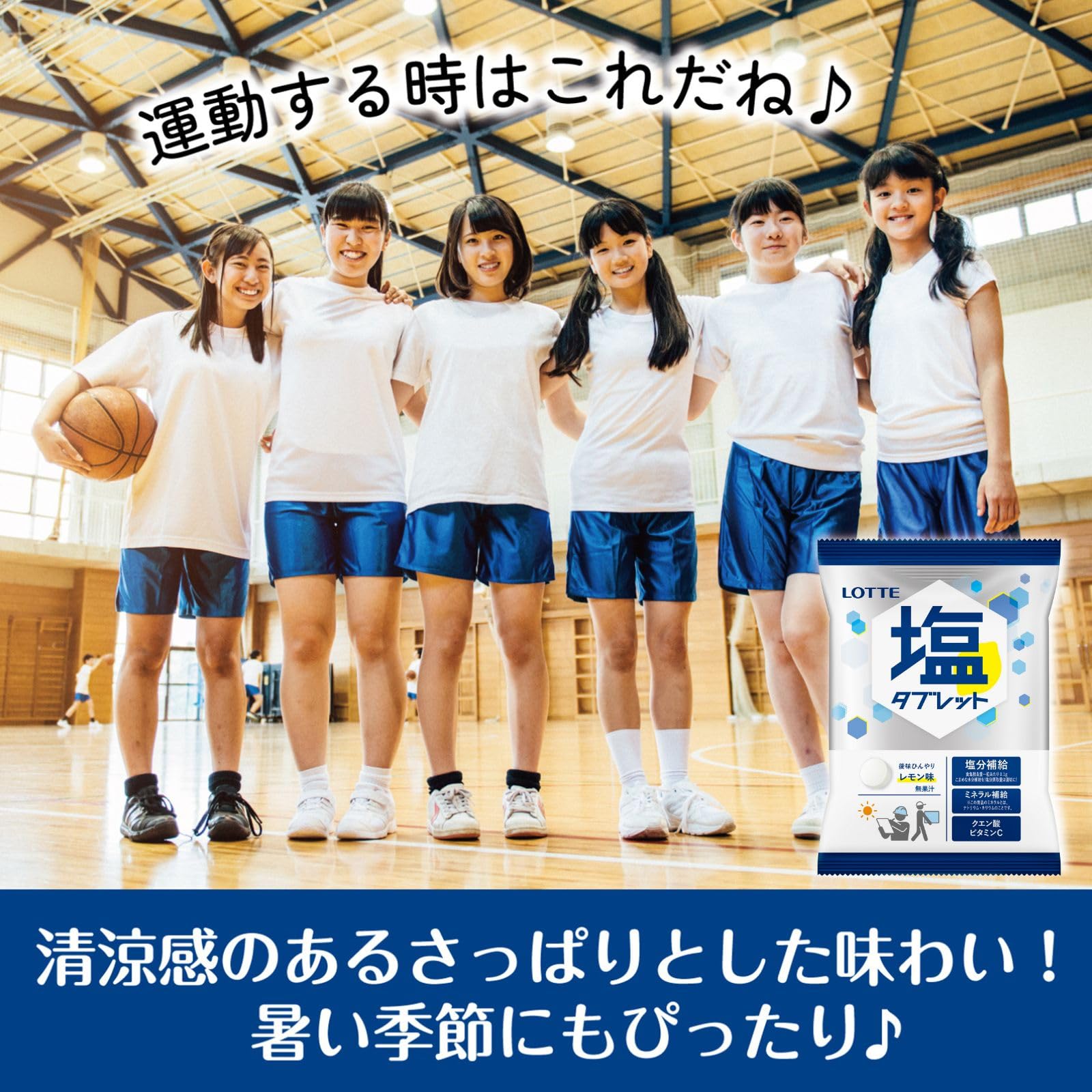 Amazon | ロッテ 業務用 塩タブレット＜レモン＞ 48g | ロッテ
