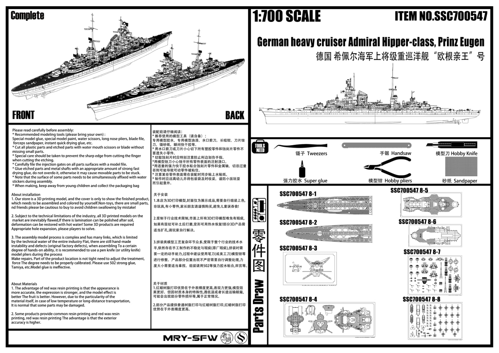 MRY-SFW 1/200 Militärmodell Deutschland Admiral Hipper-Klasse Schwerer Kreuzer Prinz Eugen (1945) Wasserlinienversion