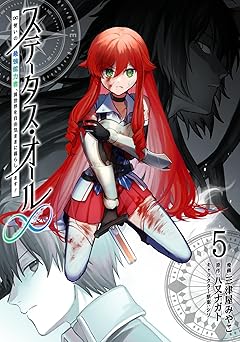 ステータス・オール∞(インフィニティ) ∞使いの最強能力者、異世界を自由気ままに暮らします!