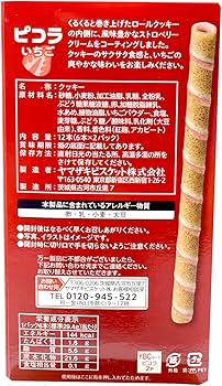 Amazon.com: YAMAZAKI NABISCO Picola Strawberry 6x2-count (10-pack