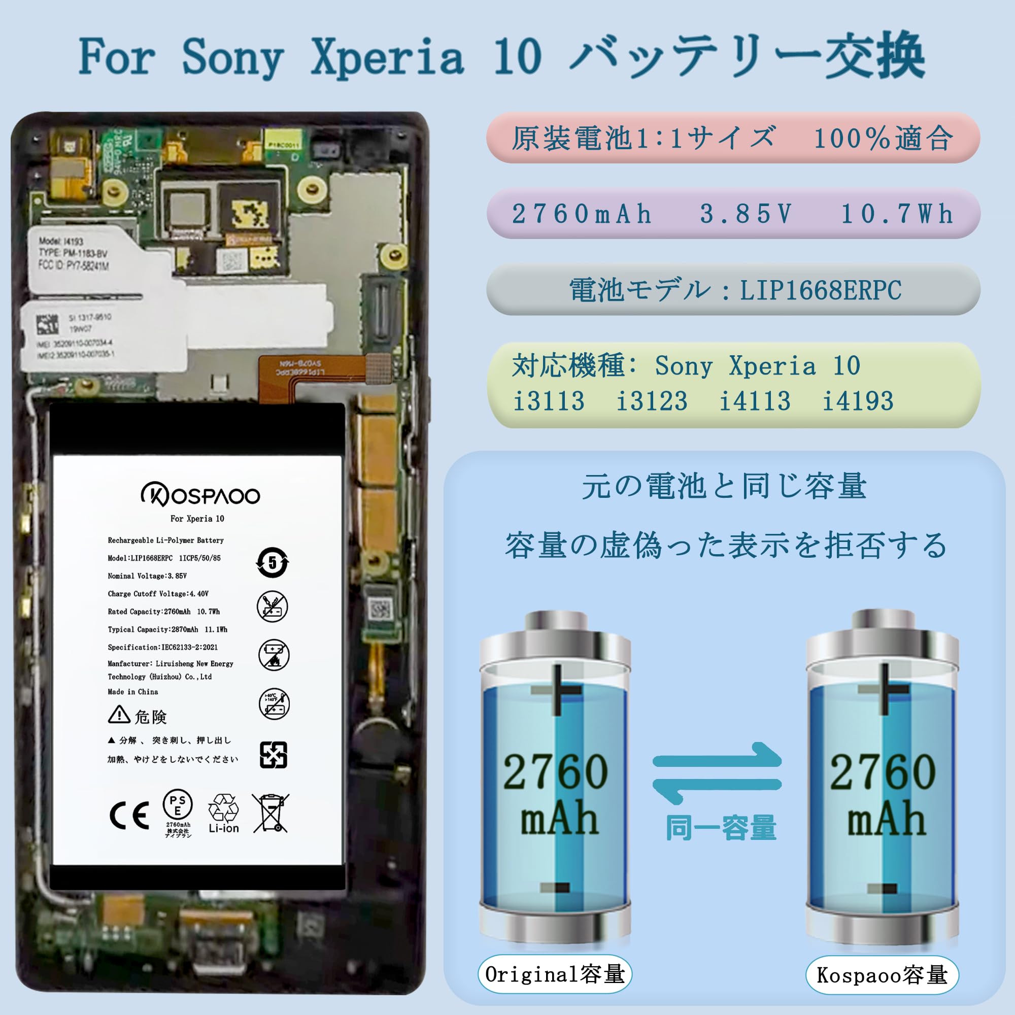 Amazon | For Sony Xperia 10 バッテリー互換 容量2760mAh LIP1668ERPC