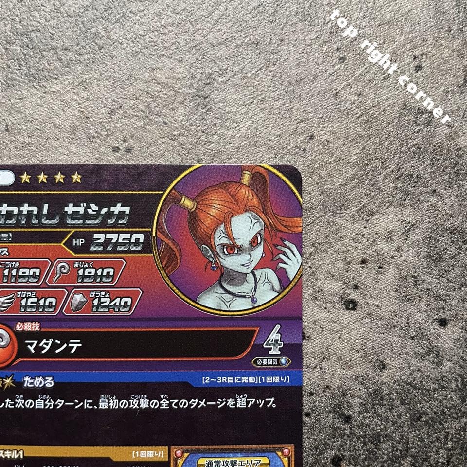 Amazon.co.jp: ドラク工 ダイの大冒険 クロスブレイド 呪われしゼシカ