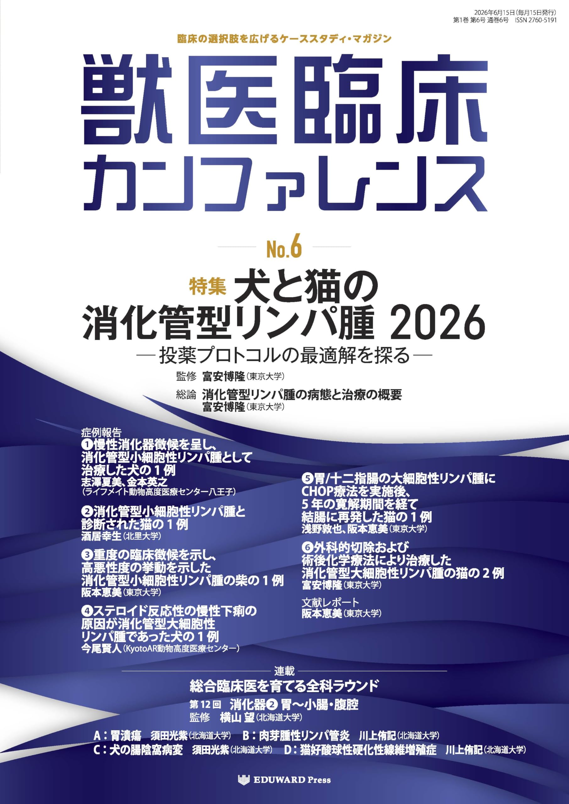 Amazon.co.jp: EDUWARD Press編集部: 本、バイオグラフィー、最新