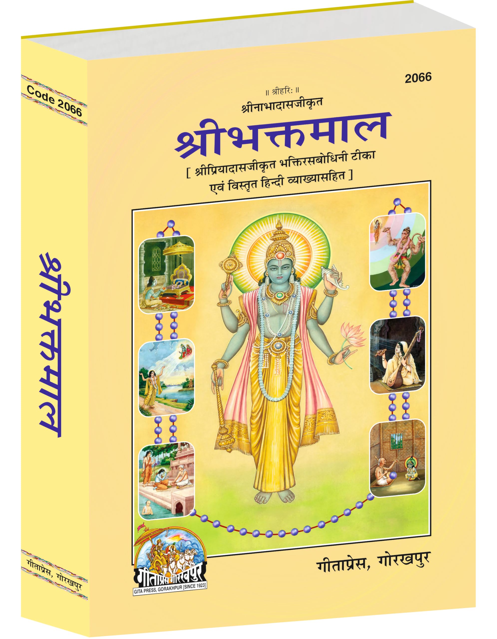 Shri Bhakt Maal (Gita Press, Gorakhpur)/ ShriBhaktMaal / Shri BhaktMaal / Shri BhaktMal / ShriBhaktMal Hardcover – Notebook, 6 July 2022