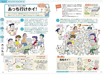 最新版いちばんたのしいレクリエーションゲーム | 小山 混 |本
